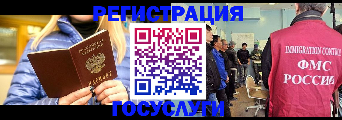 временная прописка в Белорецке